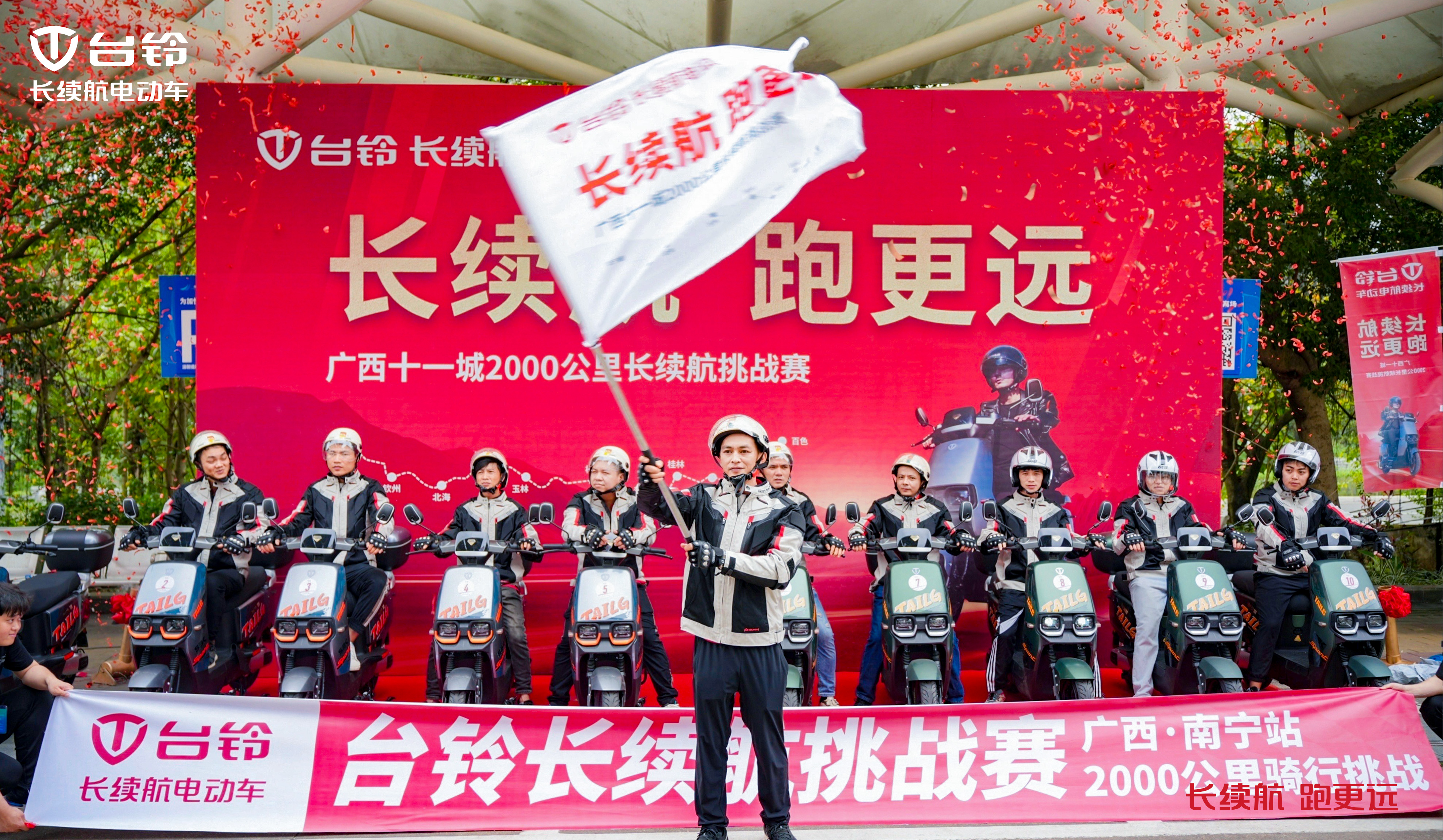 臺(tái)鈴長續(xù)航電動(dòng)車