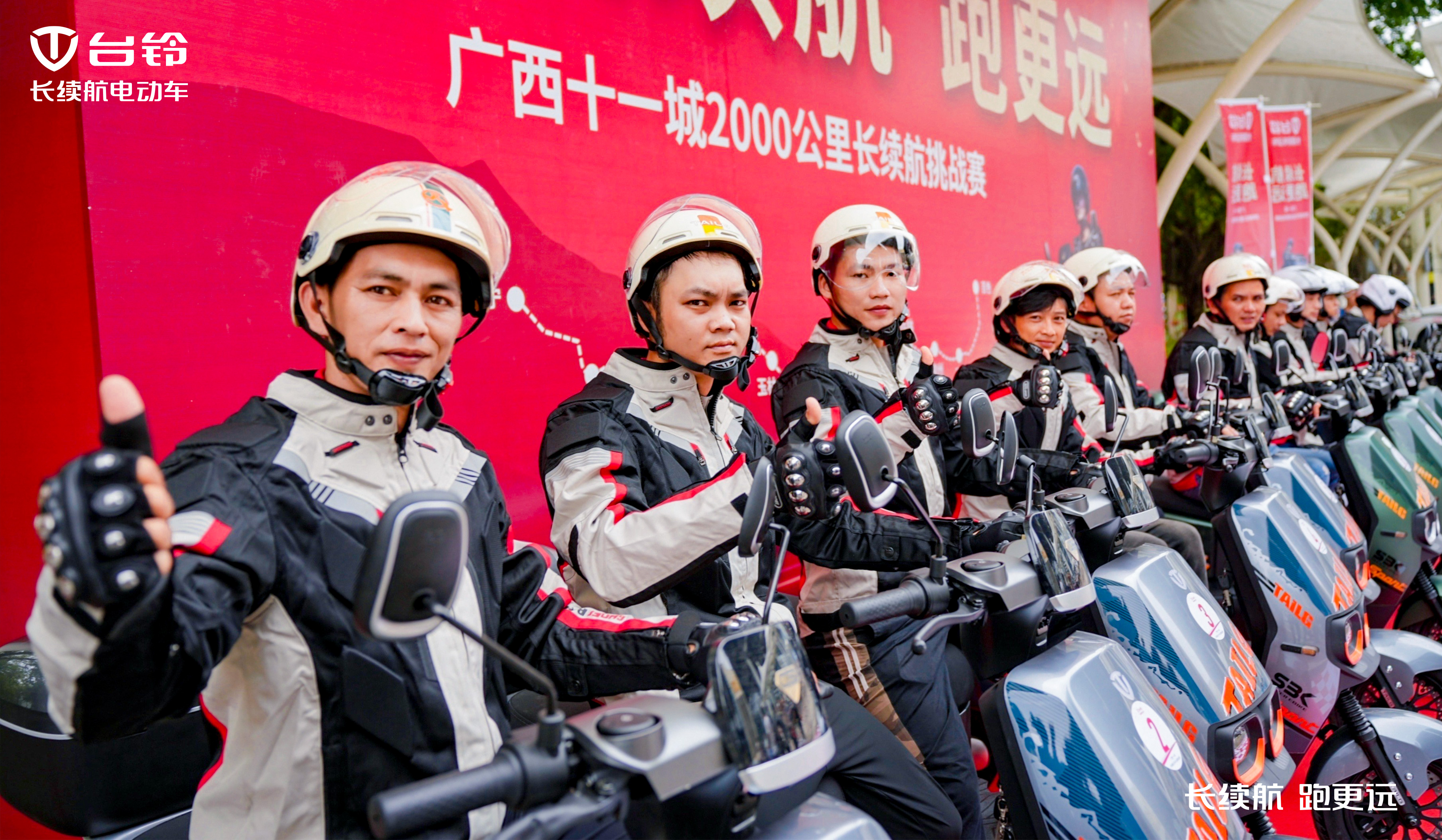 臺鈴長續(xù)航電動車
