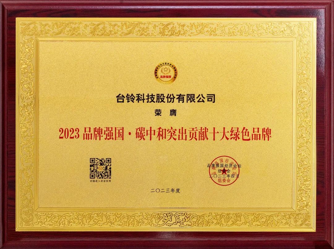 臺(tái)鈴長(zhǎng)續(xù)航電動(dòng)車