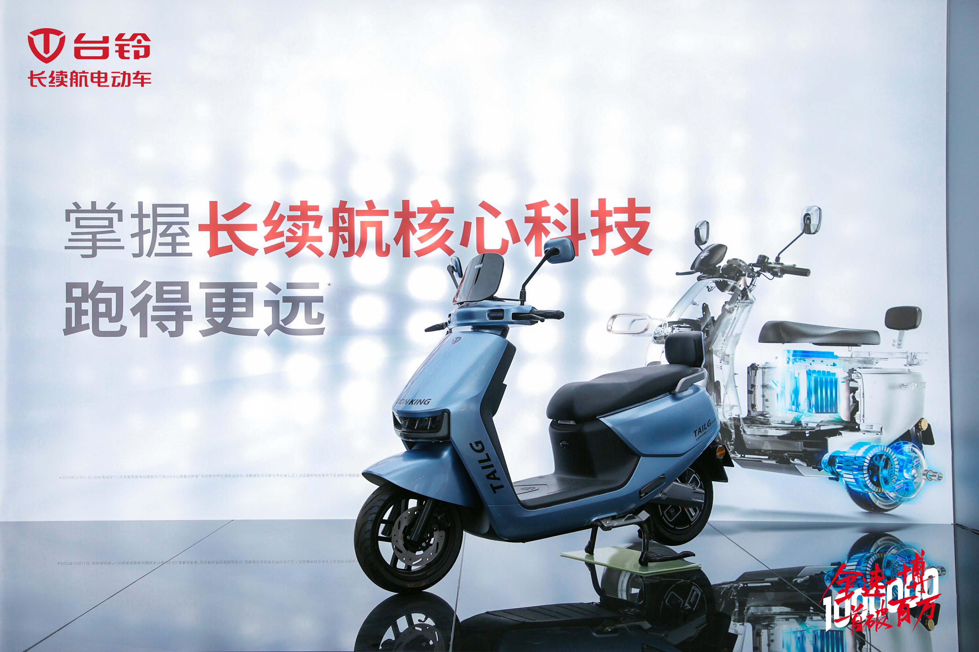 臺鈴長續(xù)航電動車