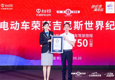 31516.750公里！臺(tái)鈴再創(chuàng)世界紀(jì)錄