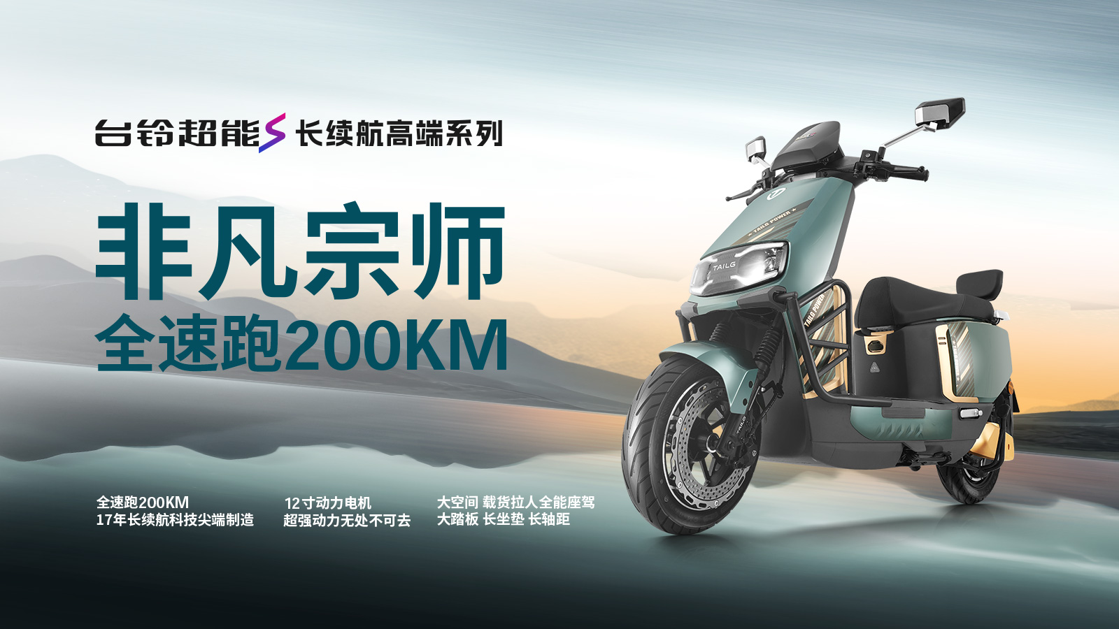 臺(tái)鈴長續(xù)航電動(dòng)車