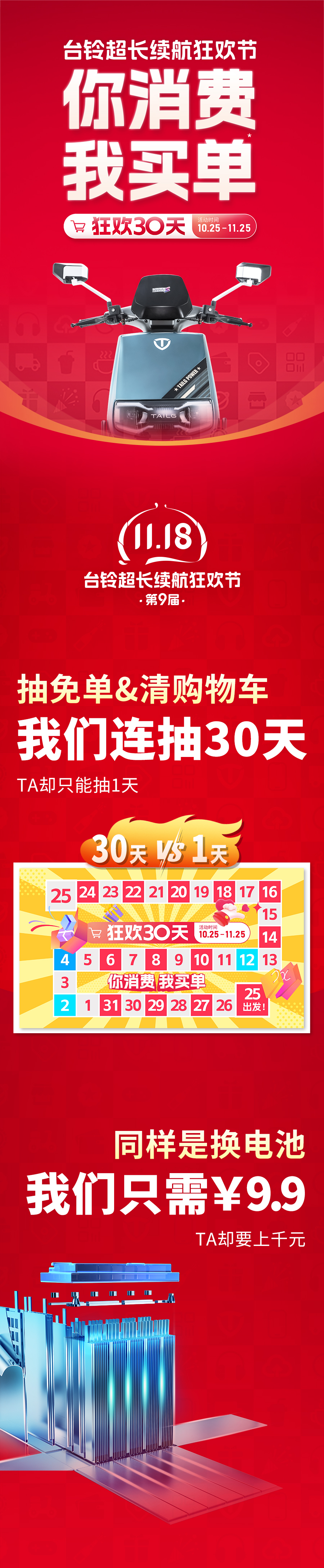 臺(tái)鈴長續(xù)航電動(dòng)車