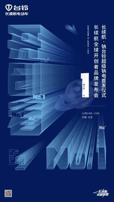 臺(tái)鈴長續(xù)航電動(dòng)車