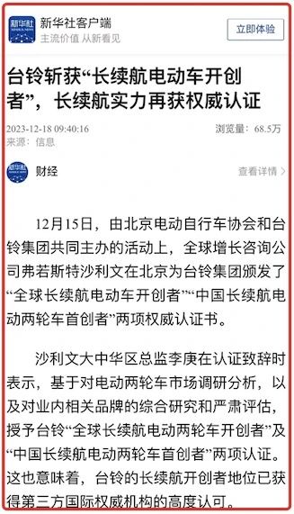 臺(tái)鈴長(zhǎng)續(xù)航電動(dòng)車(chē)