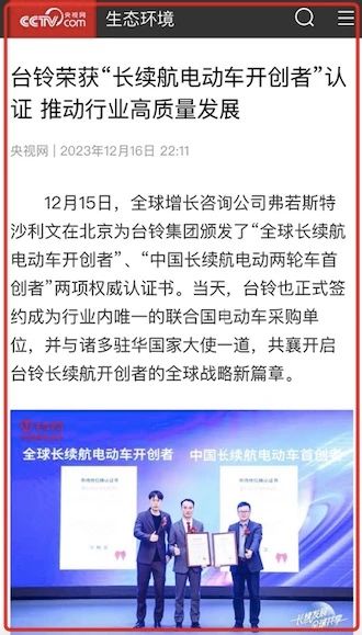 臺(tái)鈴長(zhǎng)續(xù)航電動(dòng)車(chē)