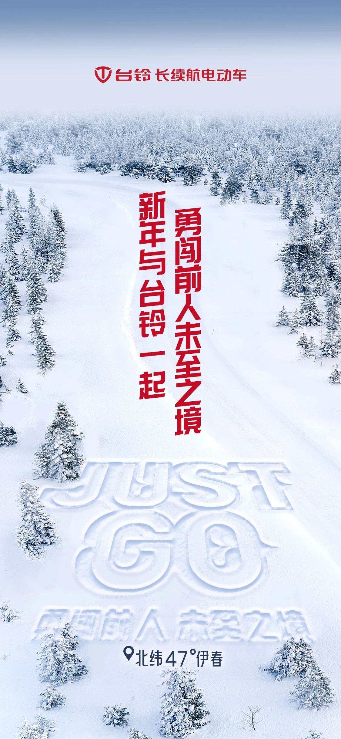 臺(tái)鈴長(zhǎng)續(xù)航電動(dòng)車(chē)