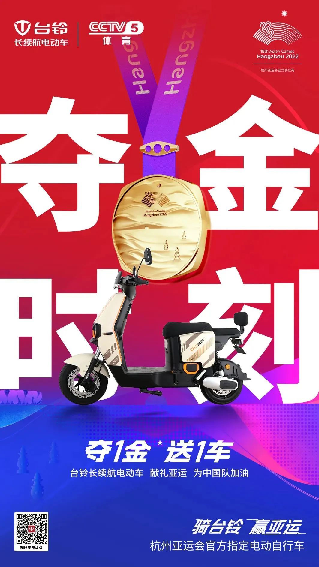 臺(tái)鈴長續(xù)航電動(dòng)車