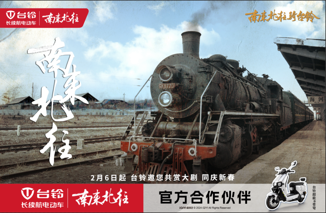 臺鈴長續(xù)航電動(dòng)車