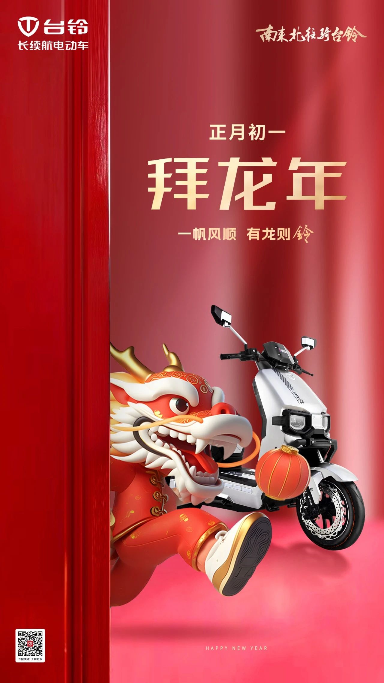 臺(tái)鈴長(zhǎng)續(xù)航電動(dòng)車