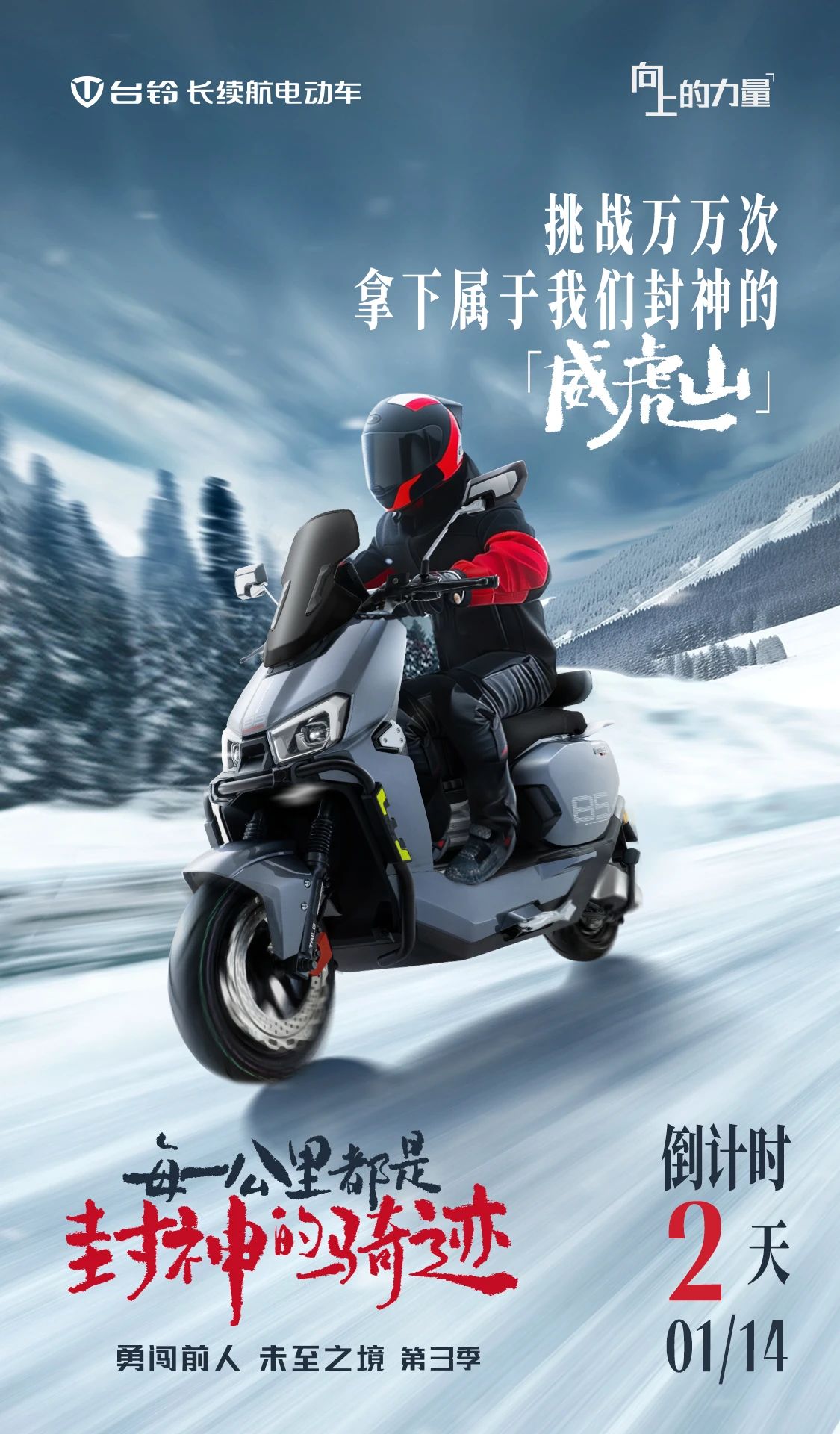臺(tái)鈴長(zhǎng)續(xù)航電動(dòng)車
